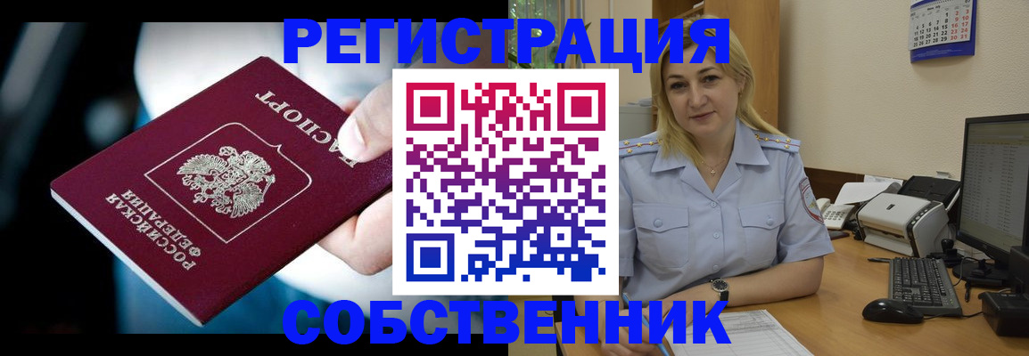 где прописаться в Касимове