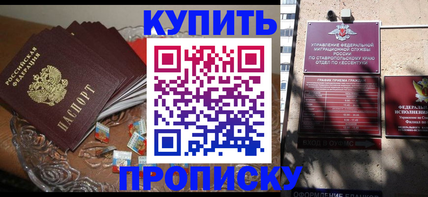 временная регистрация для всех в Касимове