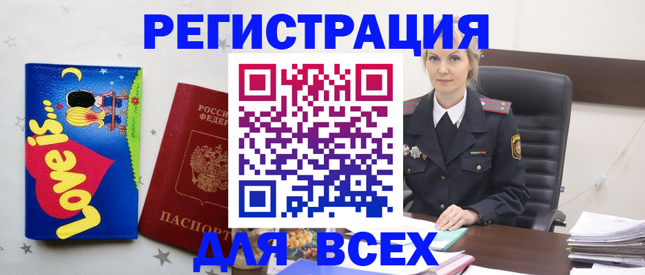 прописка 2025 в Касимове
