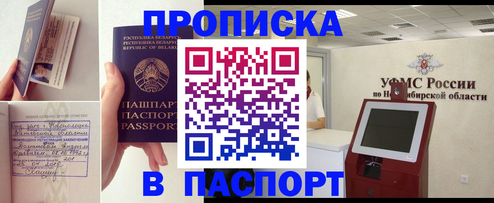 временная регистрация законно в Касимове