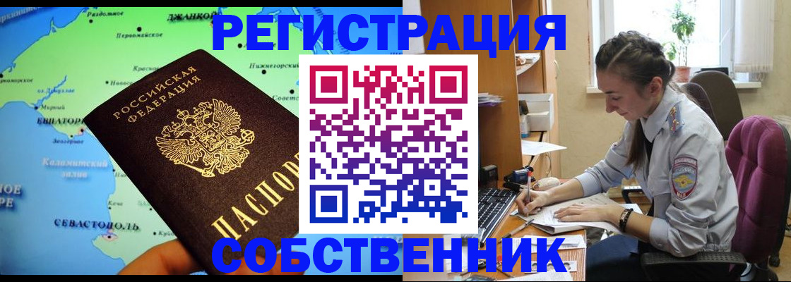 регистрация в Касимове