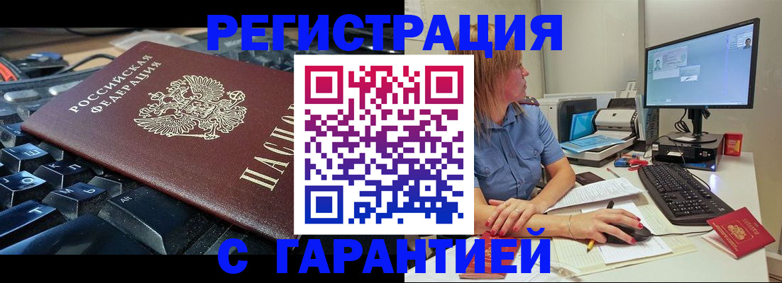 временная регистрация 2025 в Касимове