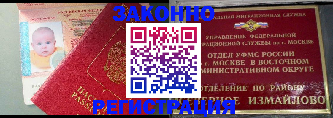 прописка регистрация в Касимове